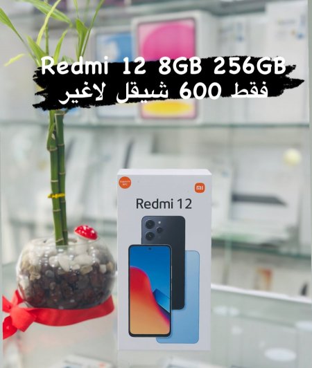 Redmi 12 5G Moonstone Silver 8GB RAM 256GB ROM
